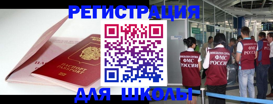 прописка в Льгове