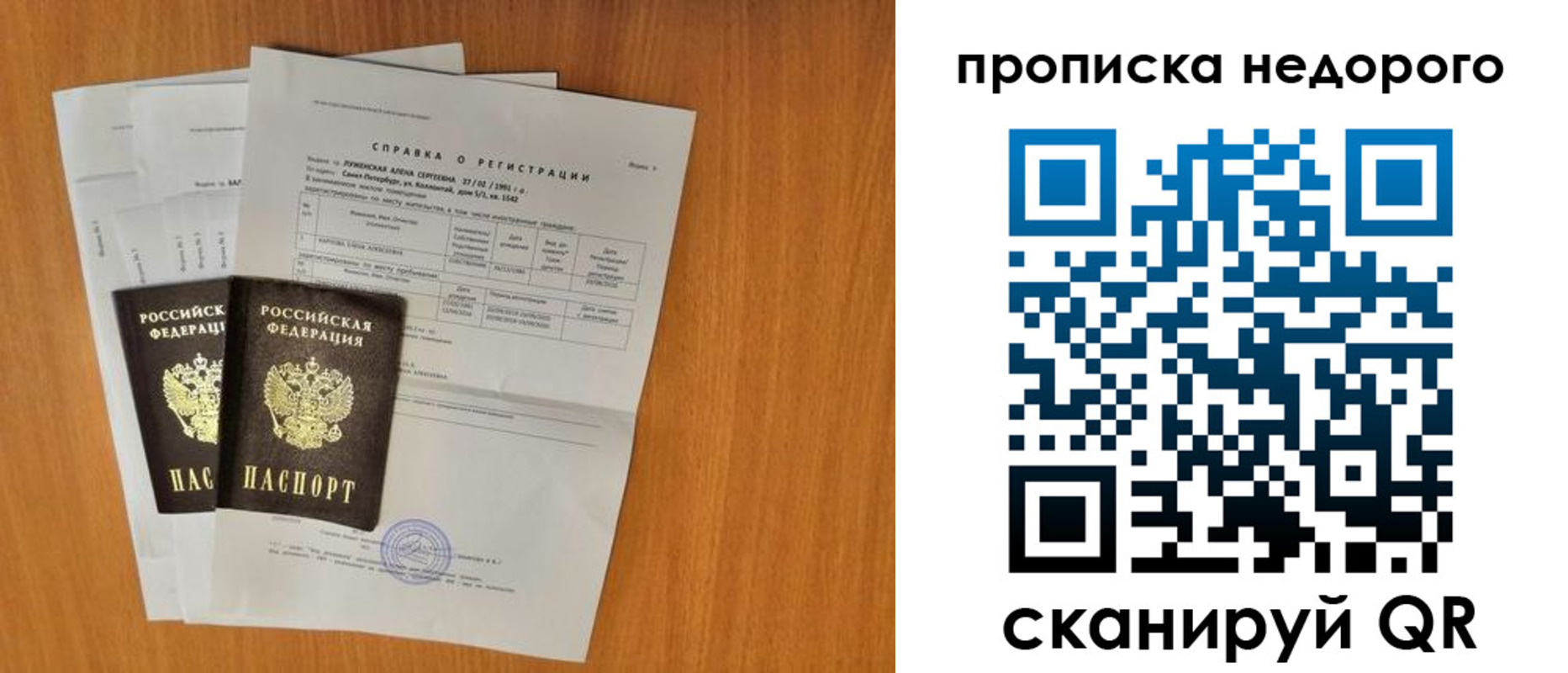 прописка гарантия в Льгове