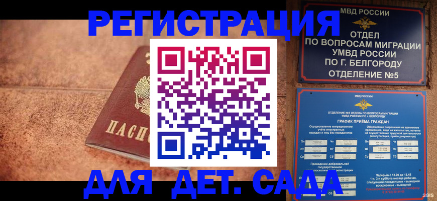 регистрация для школы в Льгове