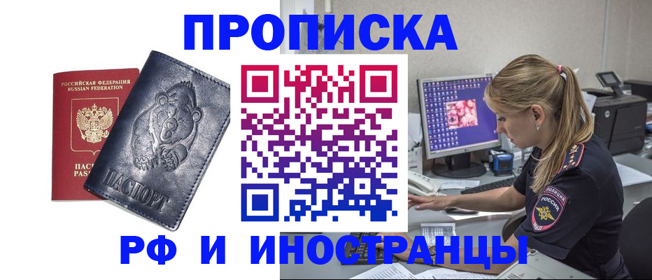 прописка паспорт в Льгове