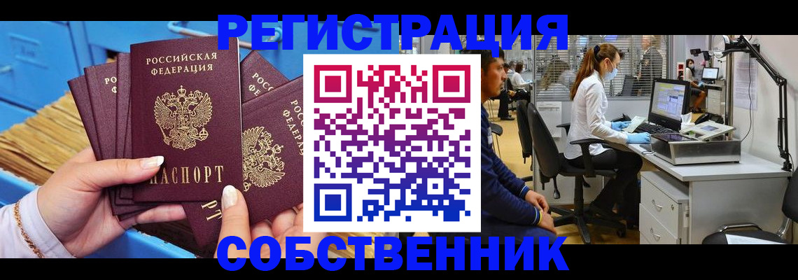 временная регистрация гарантия в Льгове
