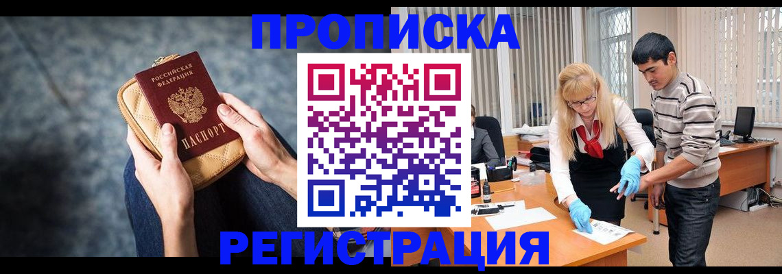 прописка гарантия в Льгове